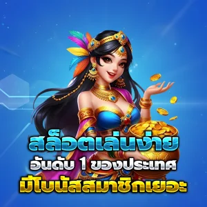 แนวทางหวยลาว