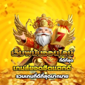 แนวทางหวยลาววันนี้