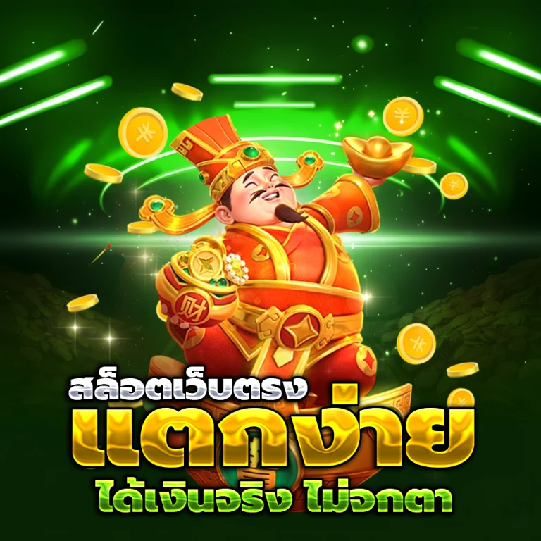 หวยลาว เครดิตฟรี